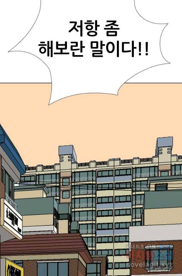 고교전설 244화 이이제이 40