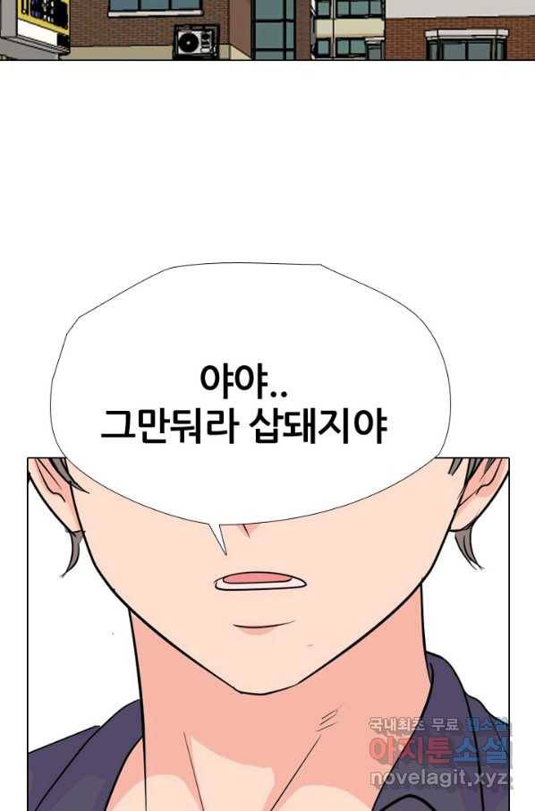 고교전설 244화 이이제이 41