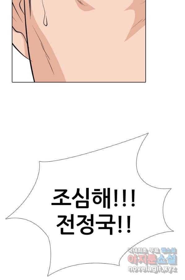 고교전설 244화 이이제이 43