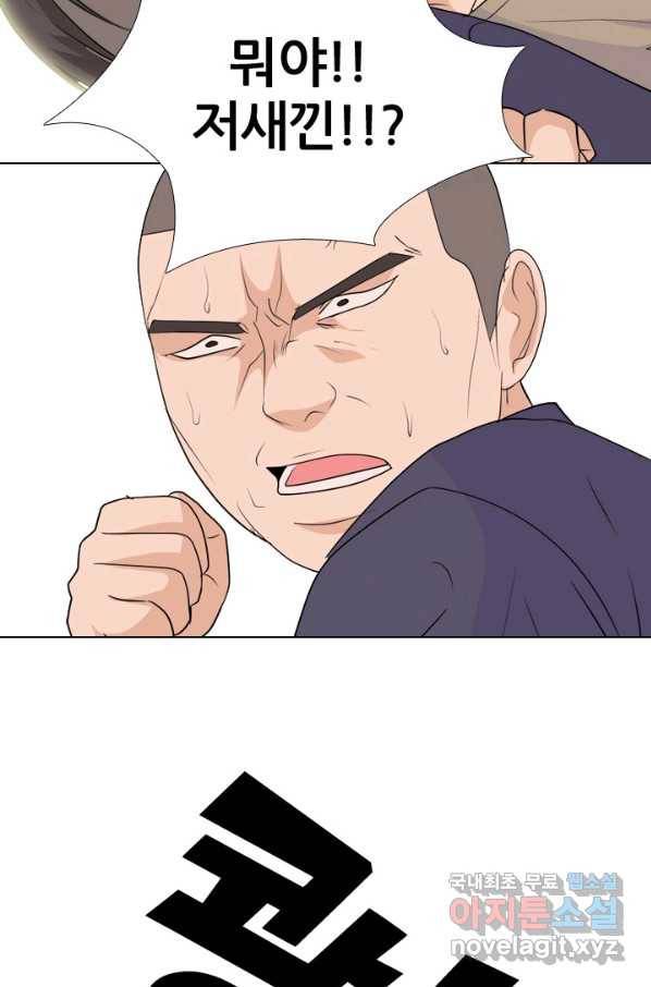 고교전설 244화 이이제이 46