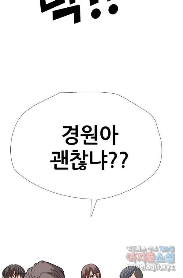 고교전설 244화 이이제이 50
