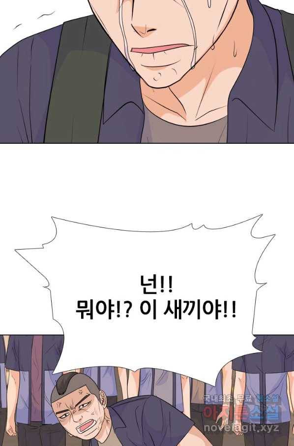 고교전설 244화 이이제이 53