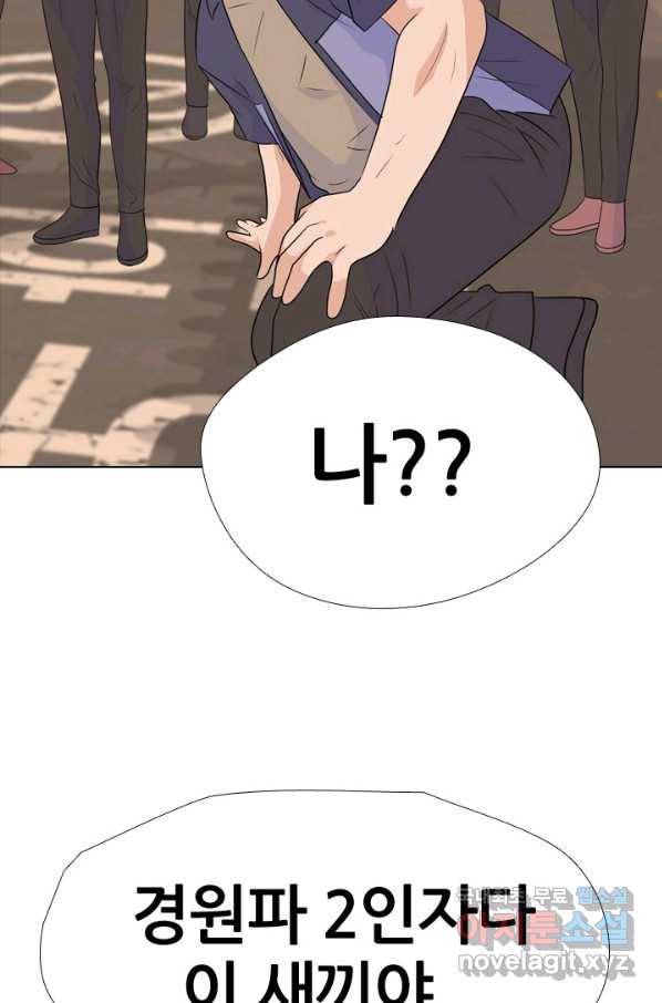 고교전설 244화 이이제이 54