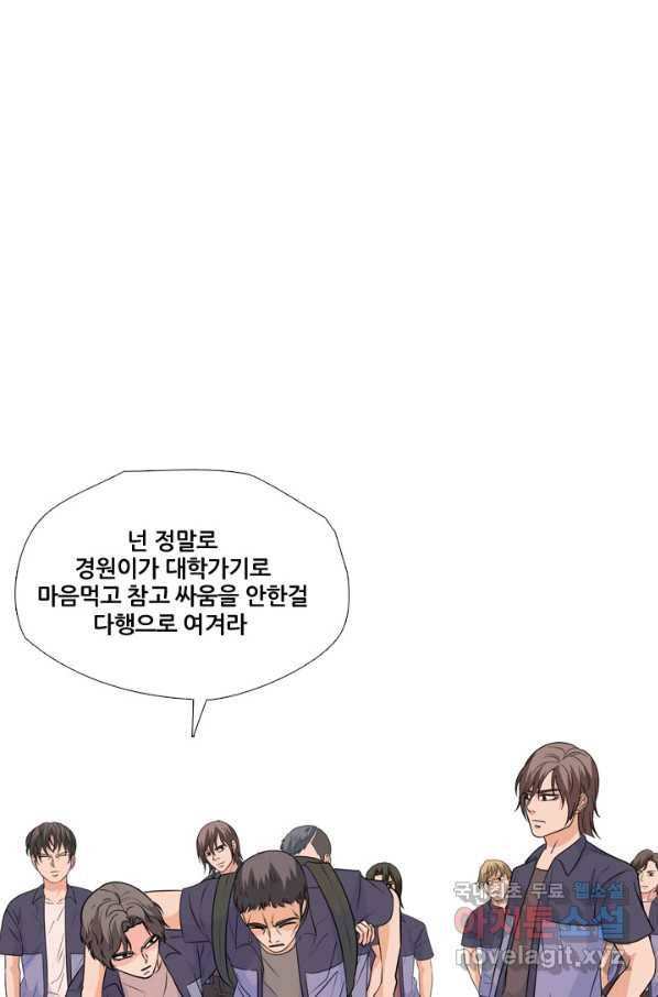고교전설 244화 이이제이 56