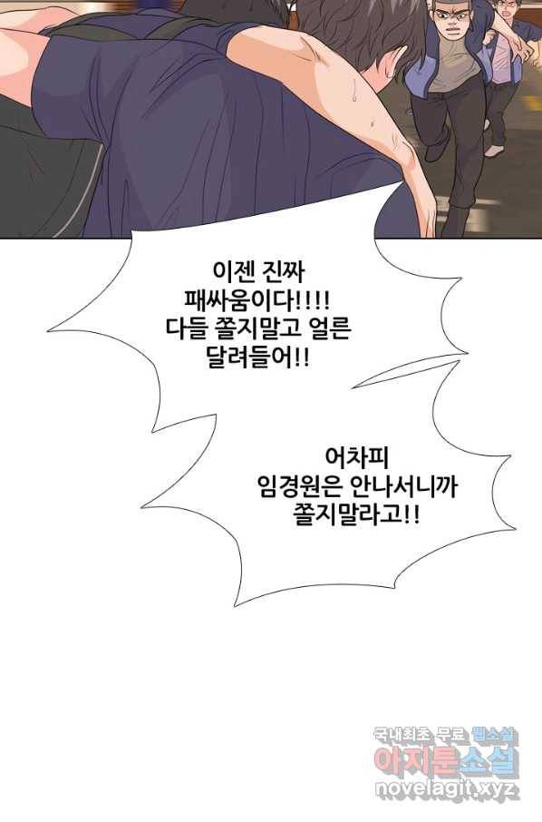 고교전설 244화 이이제이 58