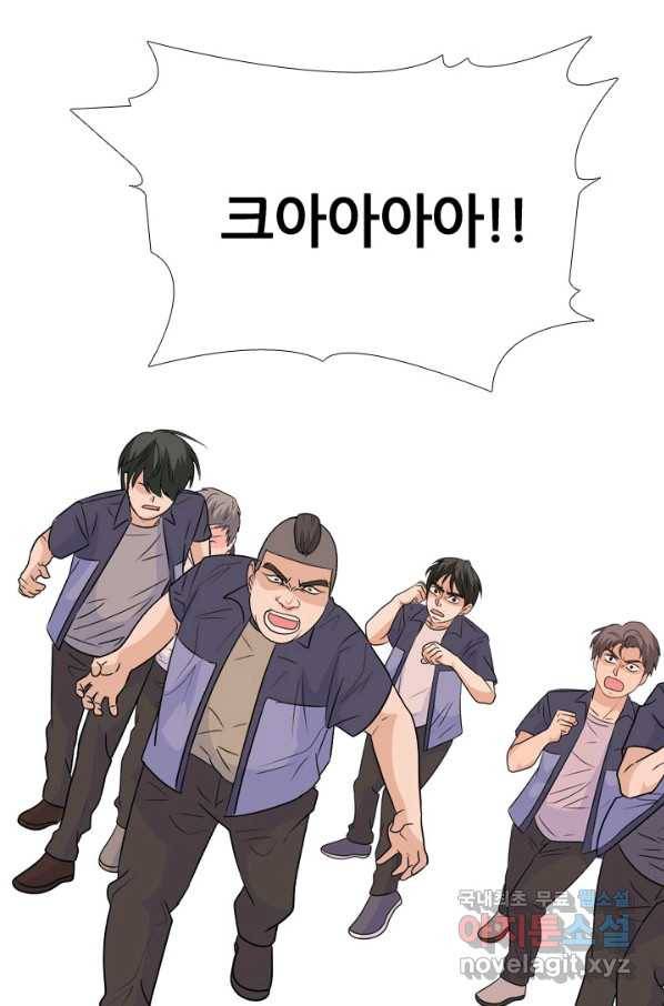 고교전설 244화 이이제이 59