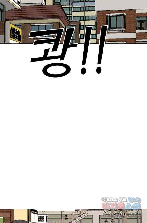 고교전설 244화 이이제이 62