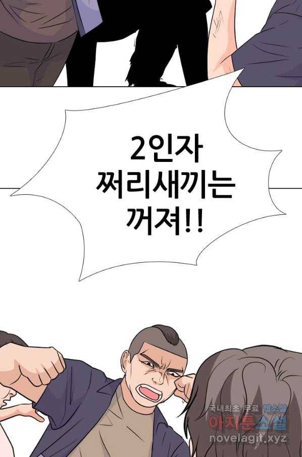 고교전설 244화 이이제이 64