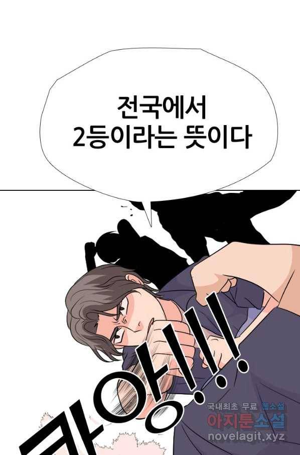고교전설 244화 이이제이 66