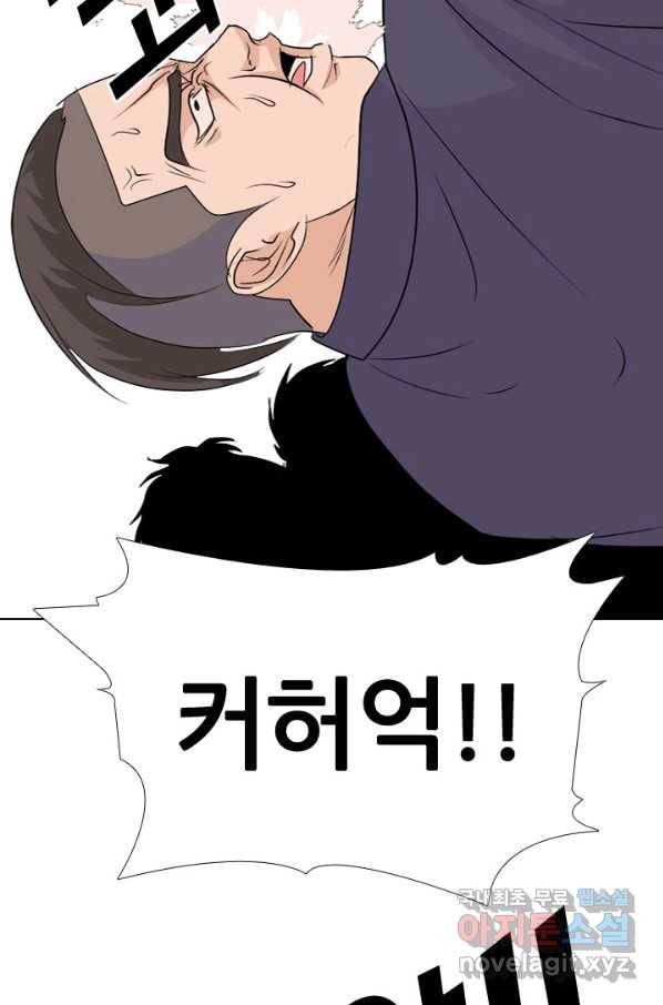 고교전설 244화 이이제이 67