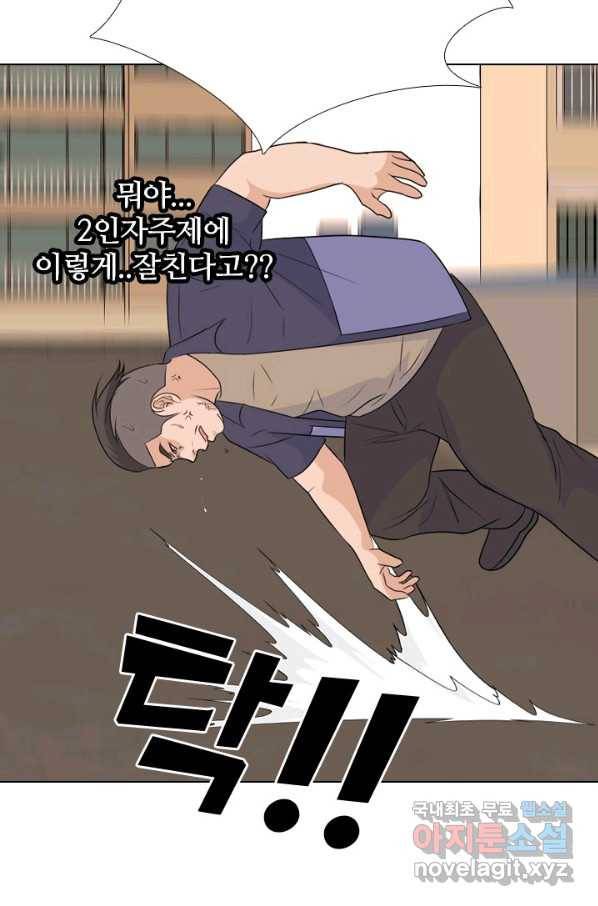 고교전설 244화 이이제이 69