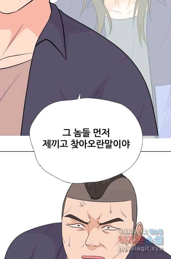 고교전설 244화 이이제이 76
