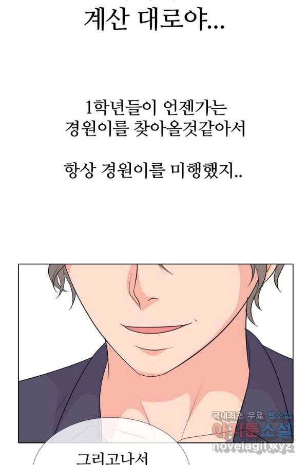 고교전설 244화 이이제이 78