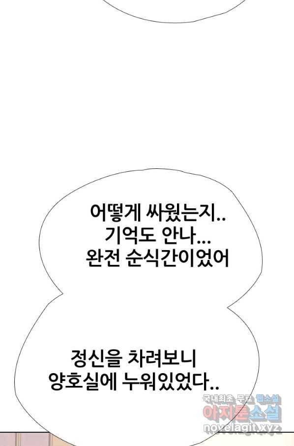 고교전설 244화 이이제이 87