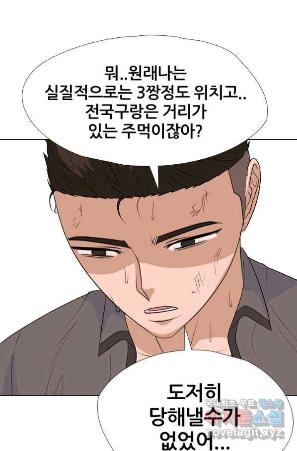 고교전설 244화 이이제이 89