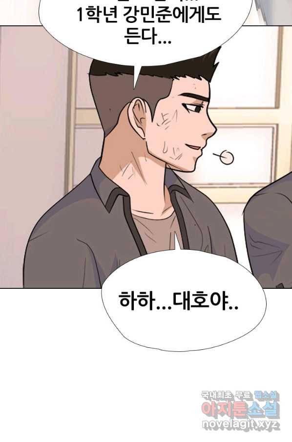 고교전설 244화 이이제이 93