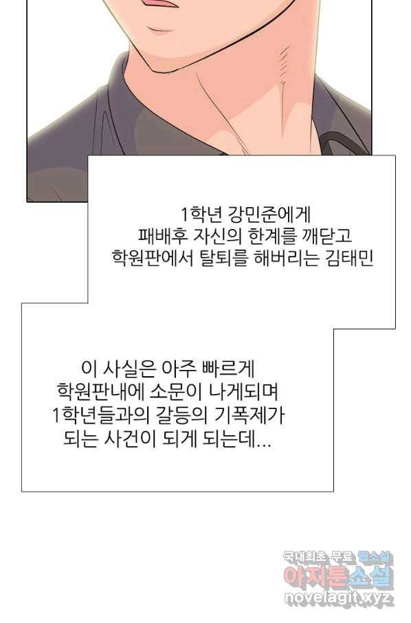 고교전설 244화 이이제이 97