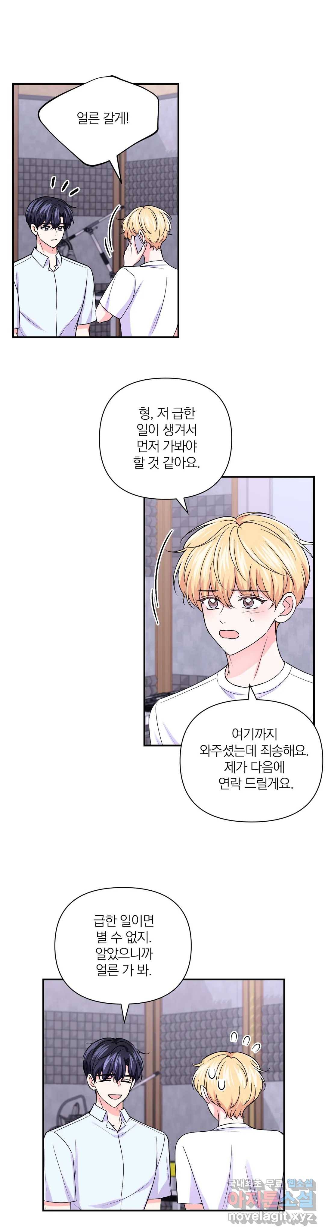 체험! XX의 현장 78화 2