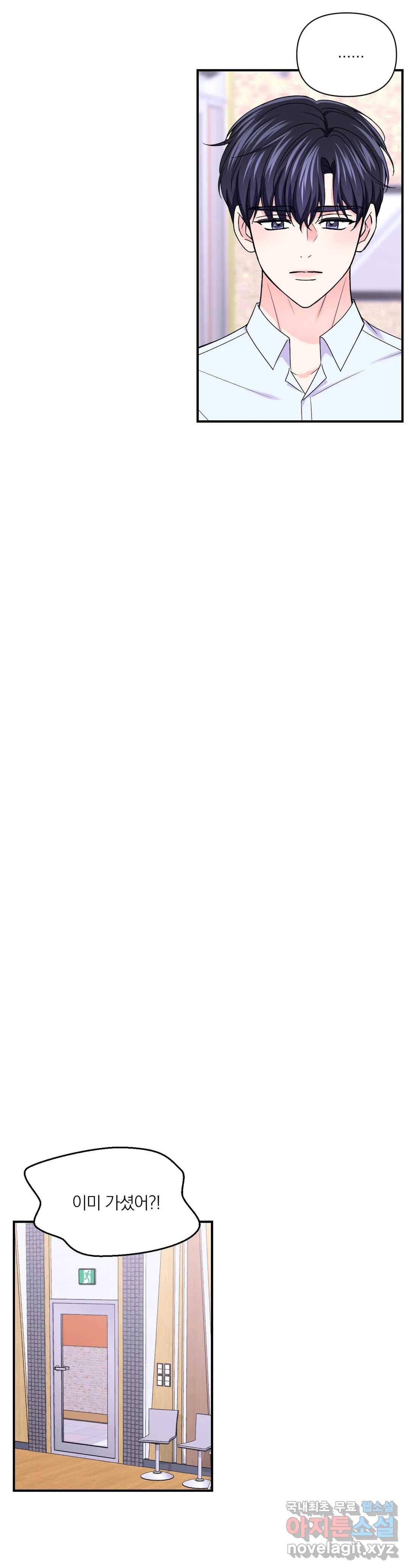 체험! XX의 현장 78화 4