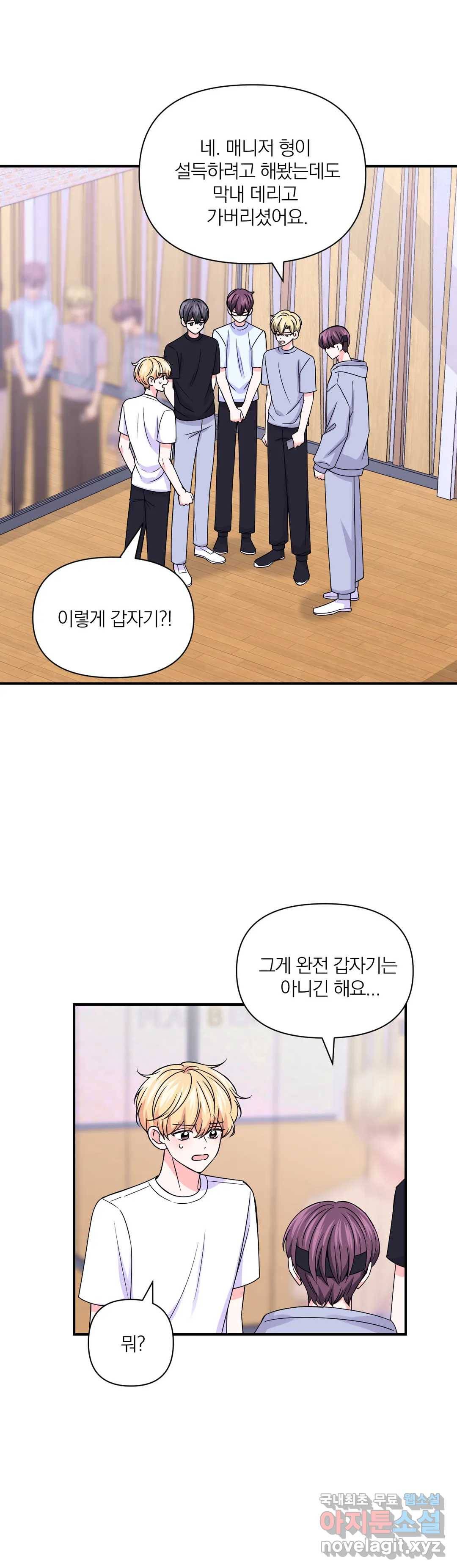체험! XX의 현장 78화 5