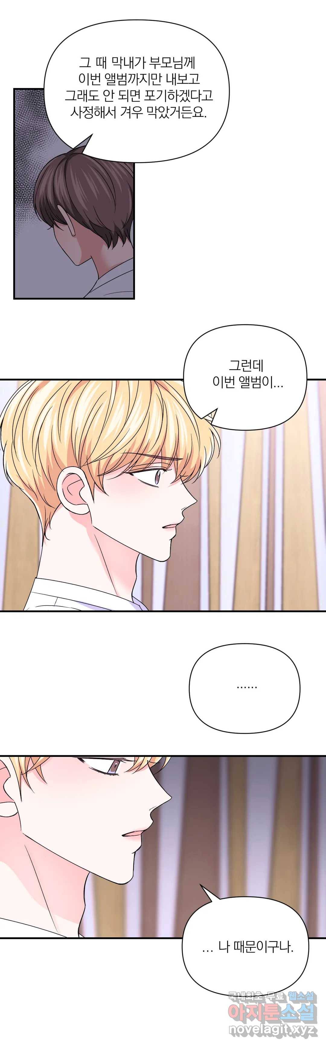 체험! XX의 현장 78화 7