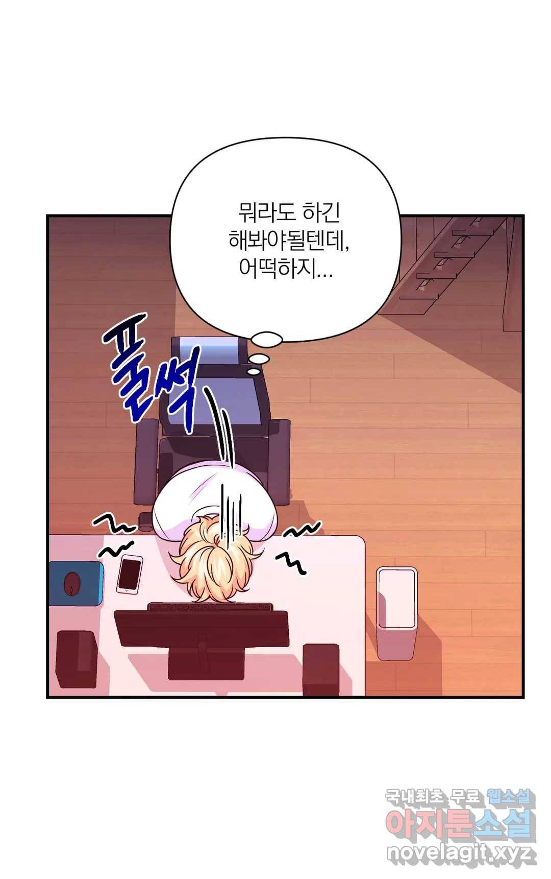 체험! XX의 현장 78화 10