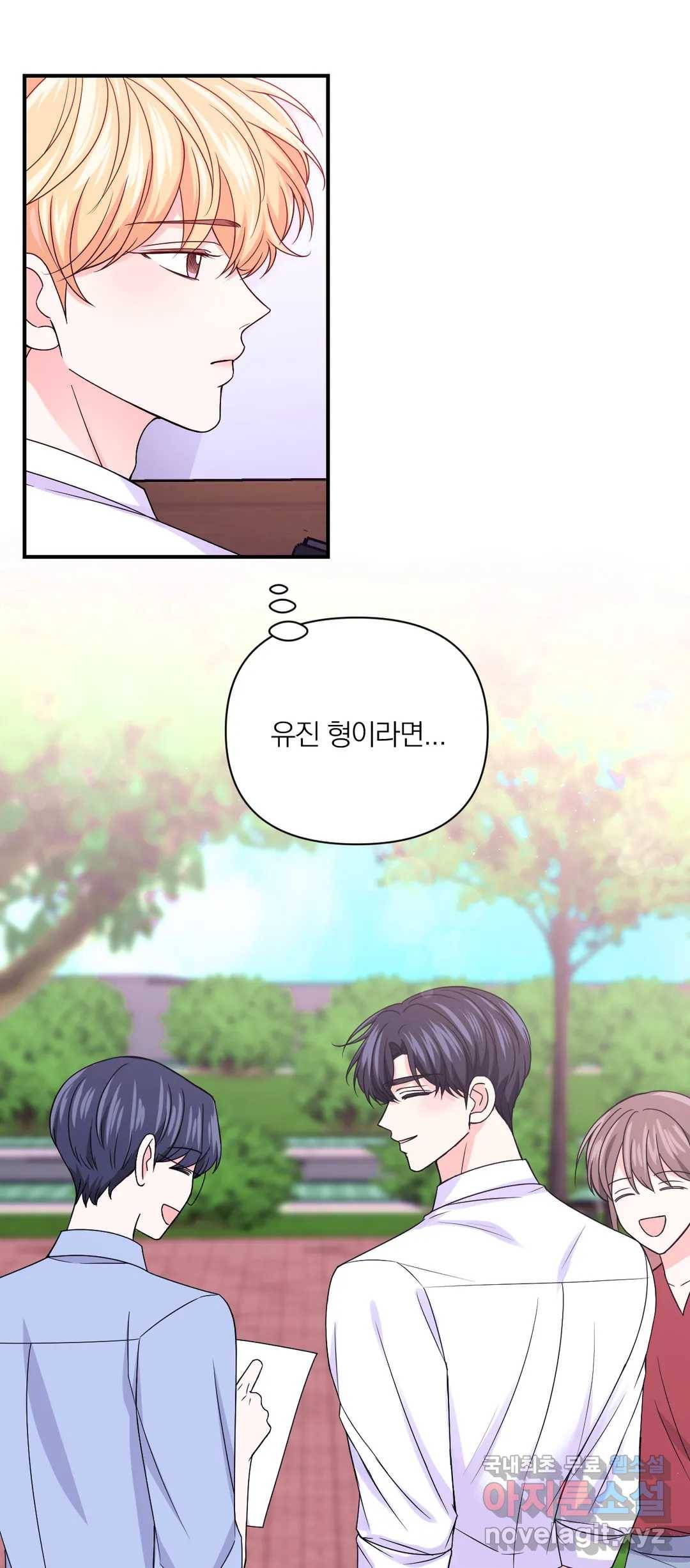 체험! XX의 현장 78화 12