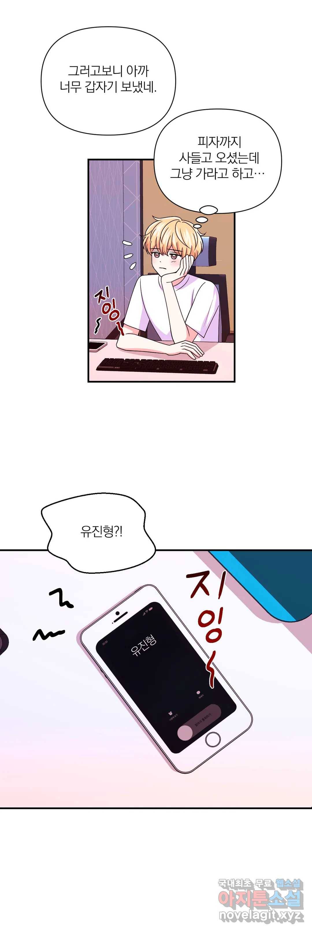 체험! XX의 현장 78화 14