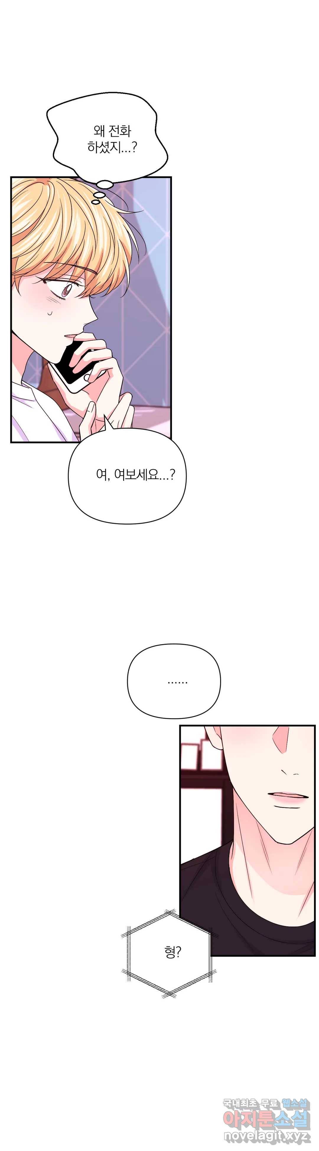 체험! XX의 현장 78화 15
