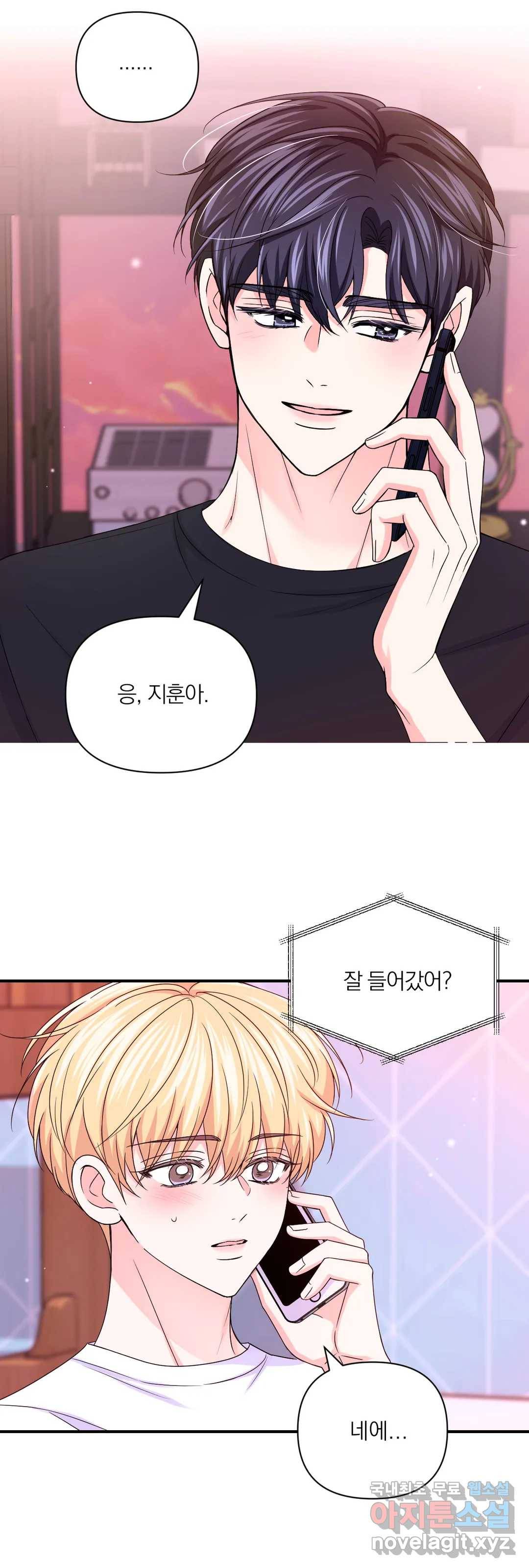 체험! XX의 현장 78화 16