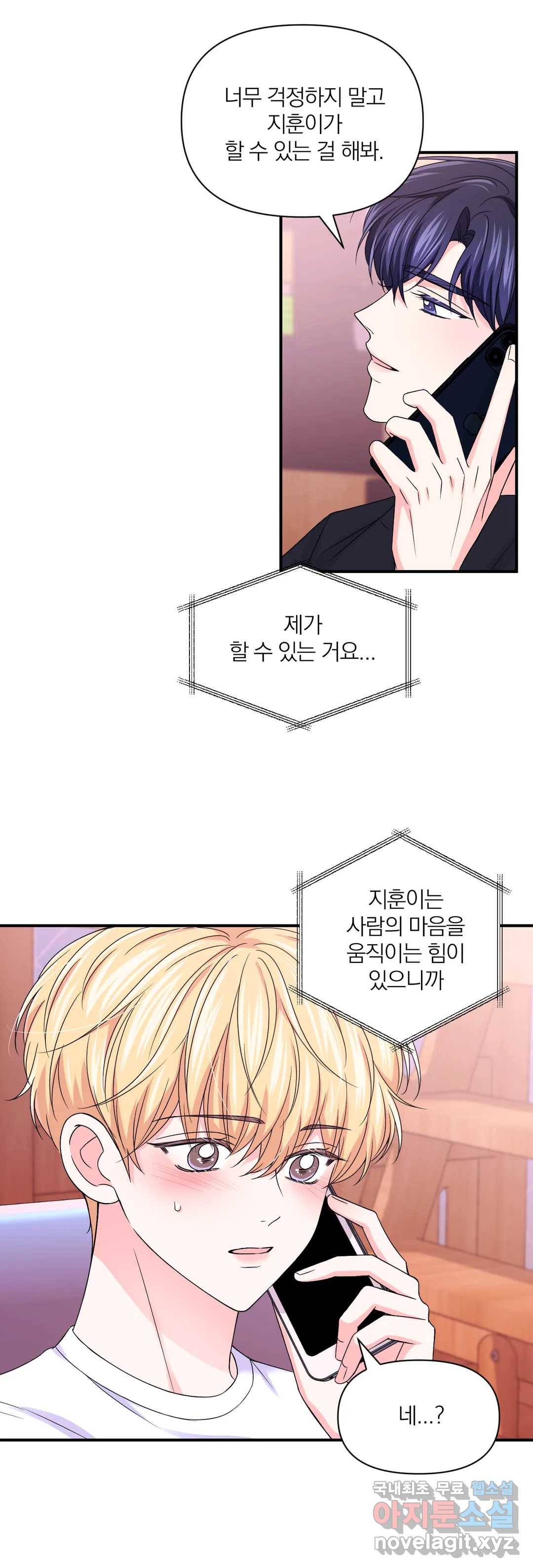체험! XX의 현장 78화 20