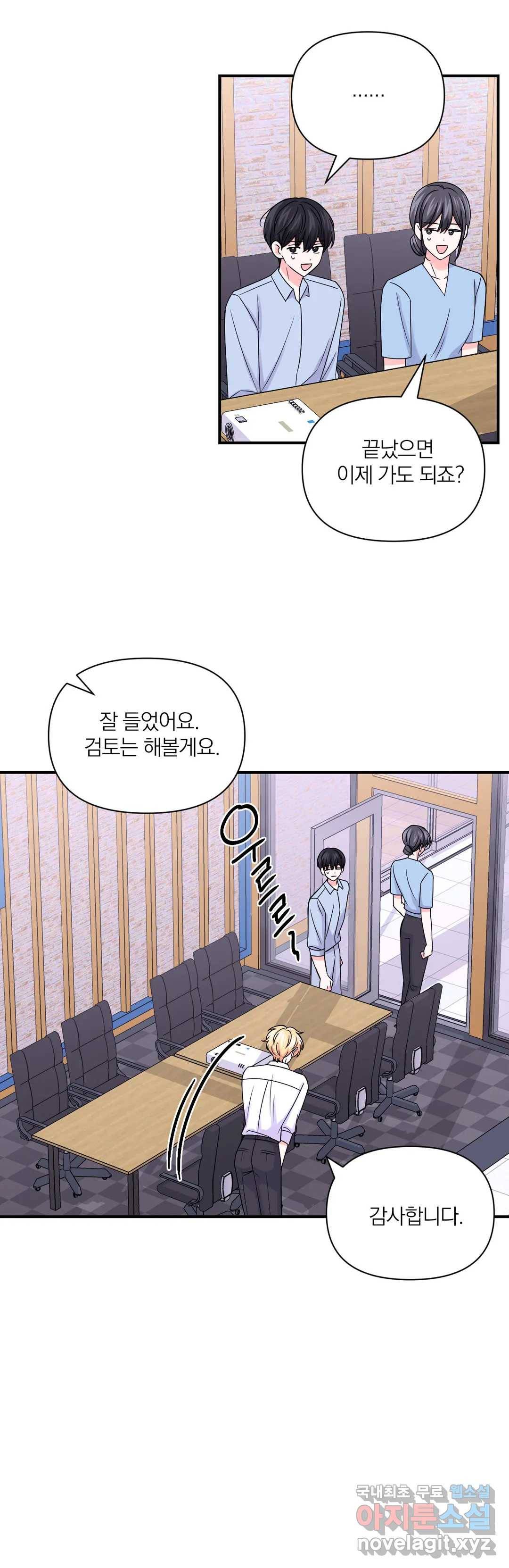 체험! XX의 현장 78화 24
