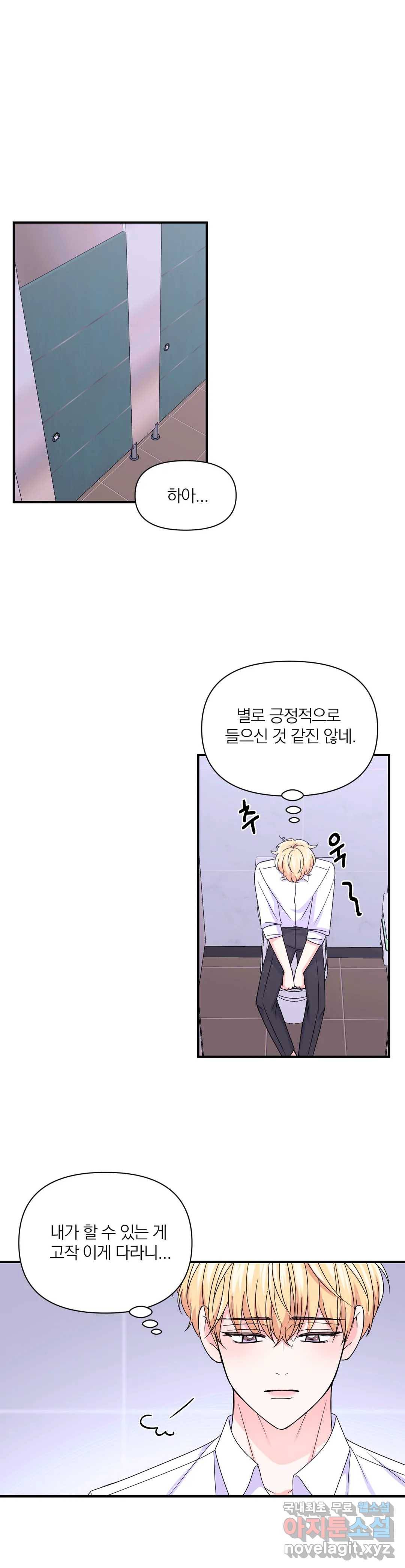 체험! XX의 현장 78화 25
