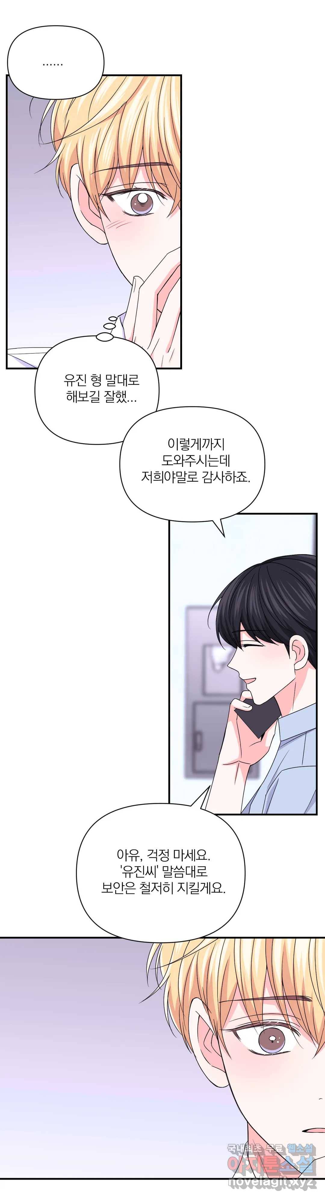 체험! XX의 현장 78화 28