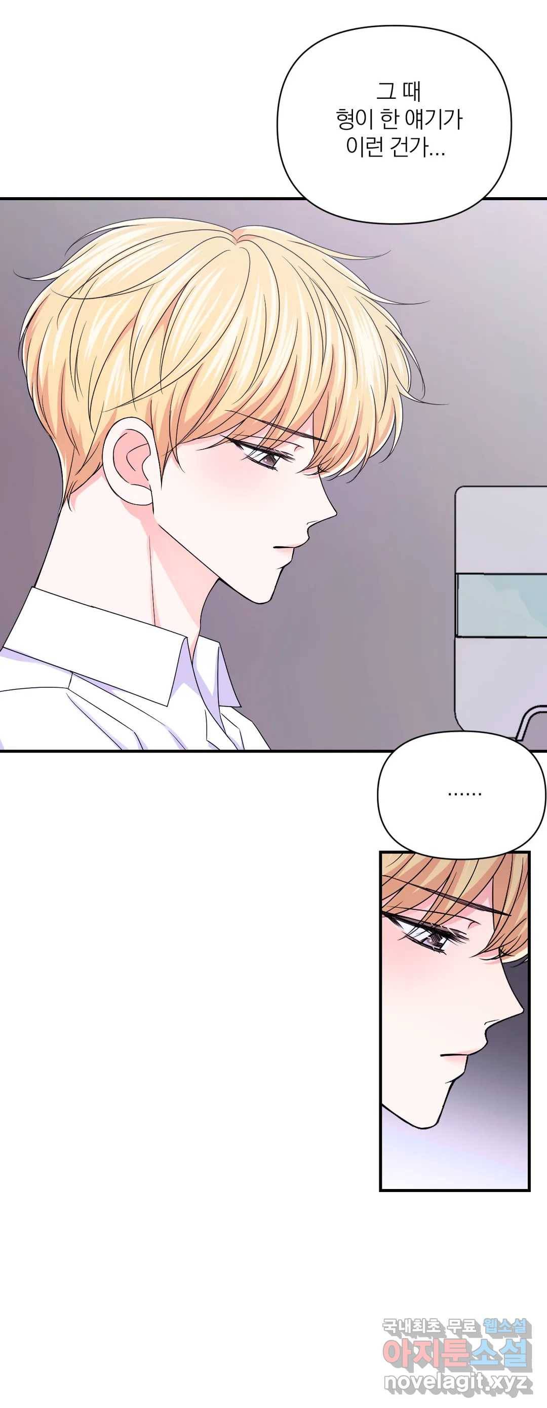 체험! XX의 현장 78화 31
