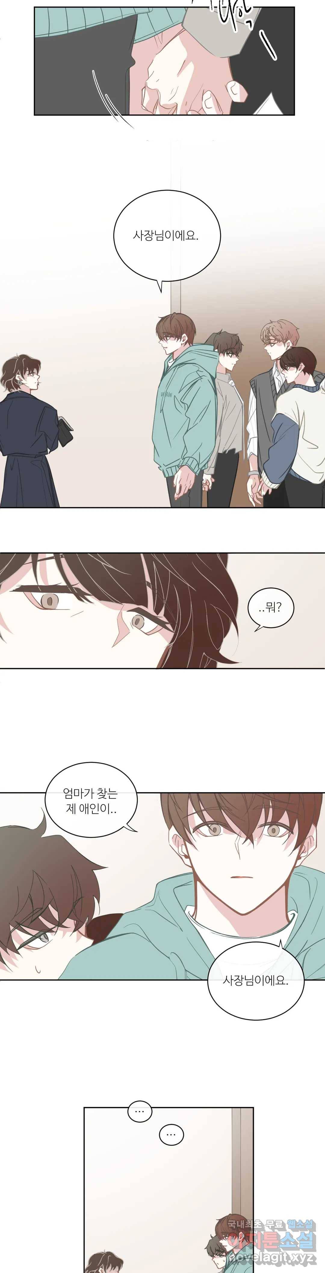 BL모텔 155화 최종화 2