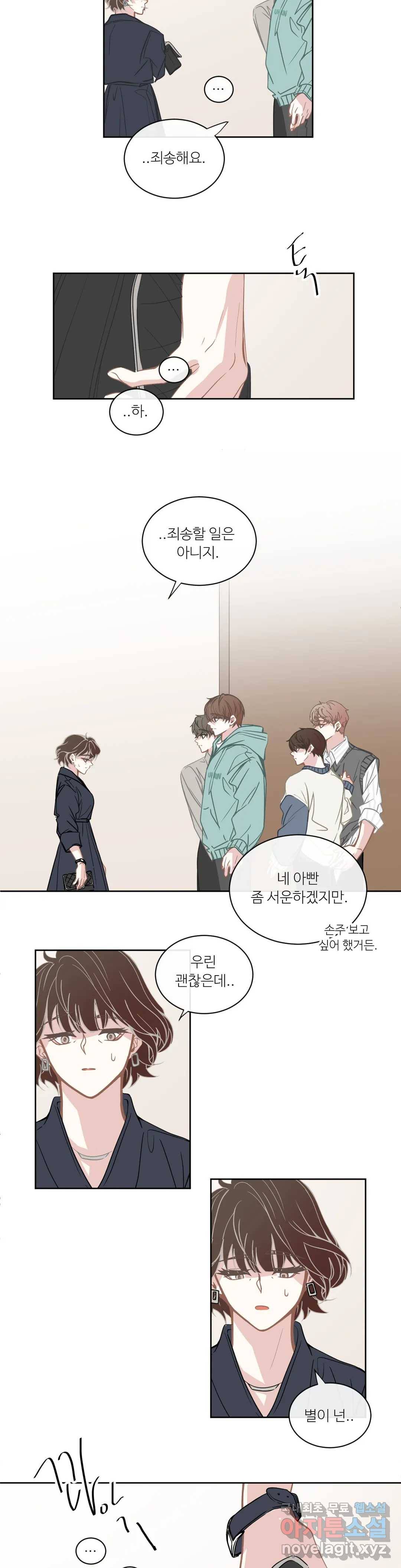 BL모텔 155화 최종화 3
