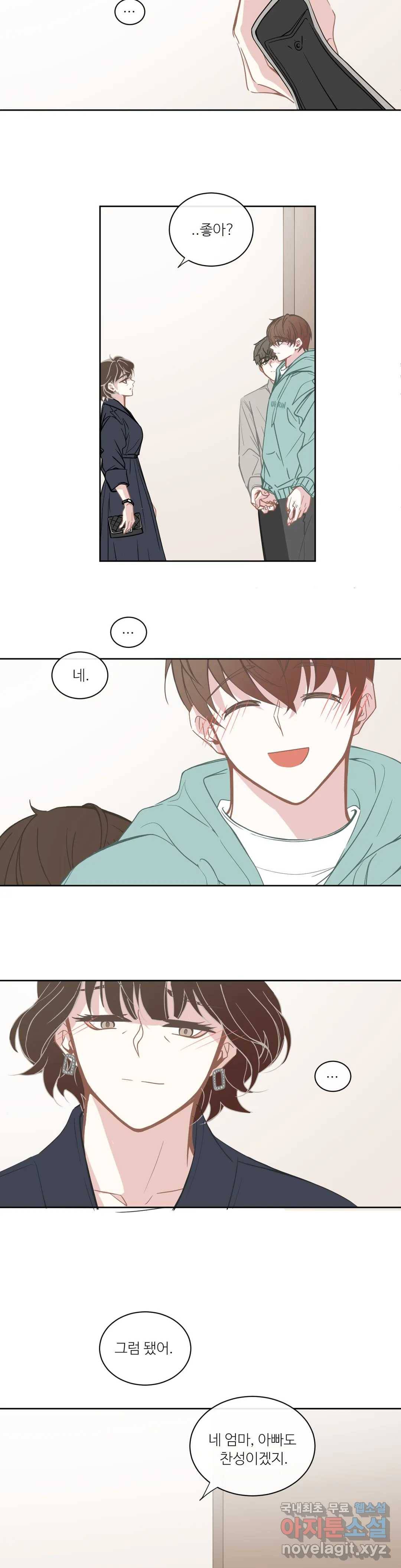 BL모텔 155화 최종화 4