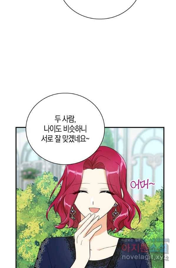 악당의 엄마가 되어버렸다 070화 5