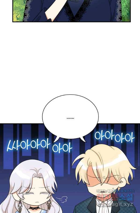 악당의 엄마가 되어버렸다 070화 6