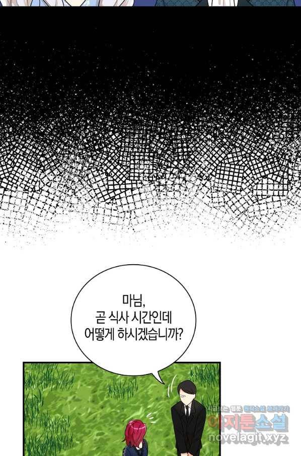 악당의 엄마가 되어버렸다 070화 7
