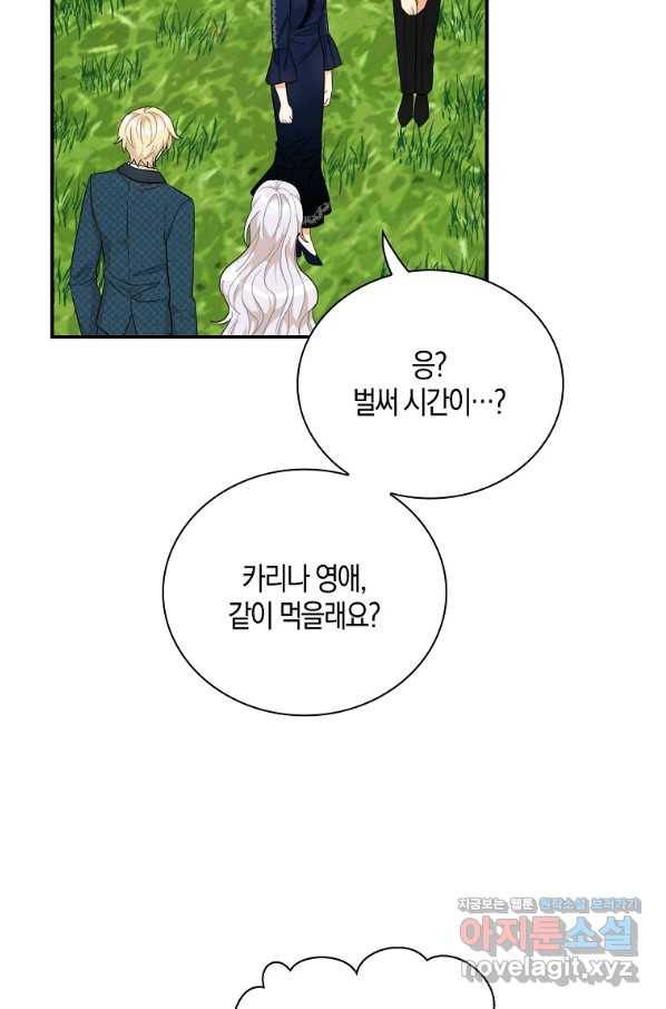 악당의 엄마가 되어버렸다 070화 8