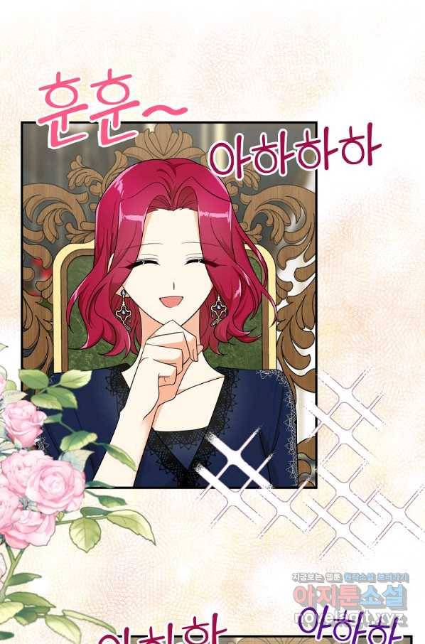 악당의 엄마가 되어버렸다 070화 12