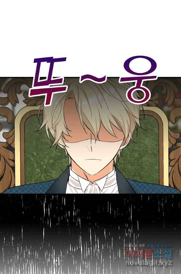 악당의 엄마가 되어버렸다 070화 14