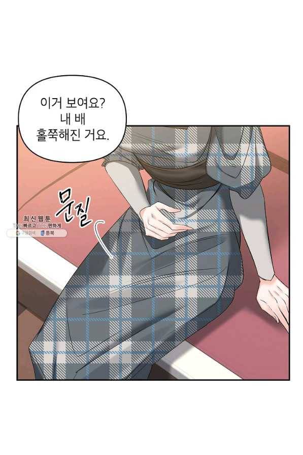 에보니 89화 1