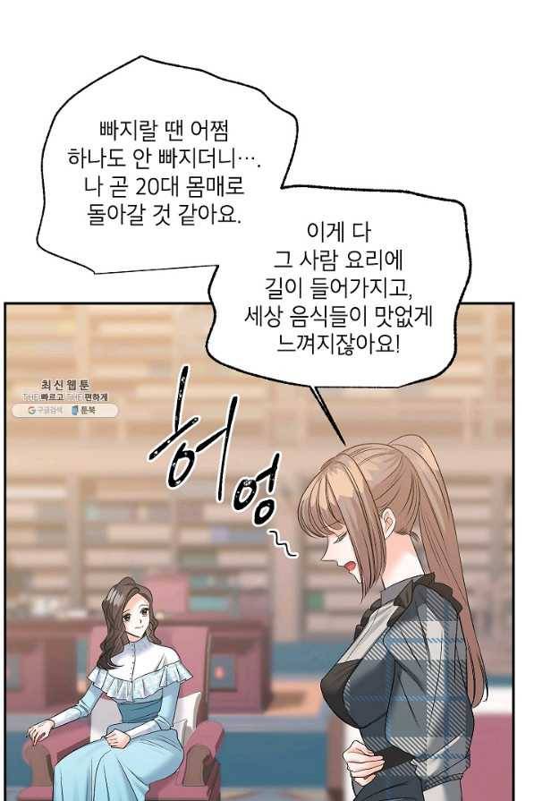 에보니 89화 2