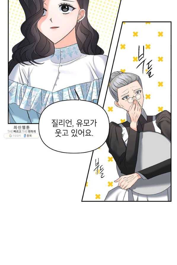 에보니 89화 4