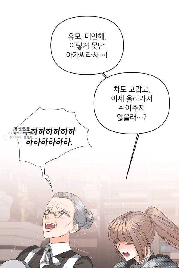 에보니 89화 5