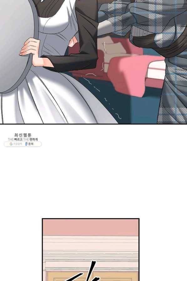 에보니 89화 6