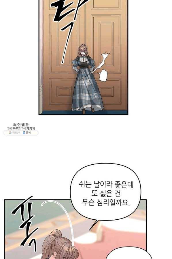 에보니 89화 7